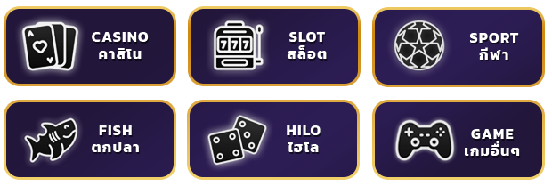 lotto rich ซื้อหวย